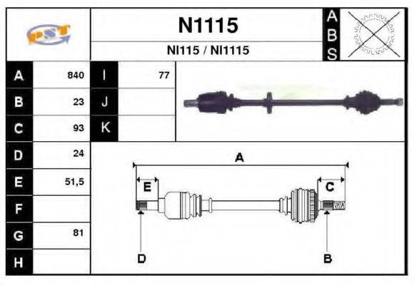 SNRA N1115 Приводний вал