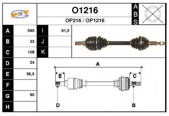 SNRA OP216 Приводний вал