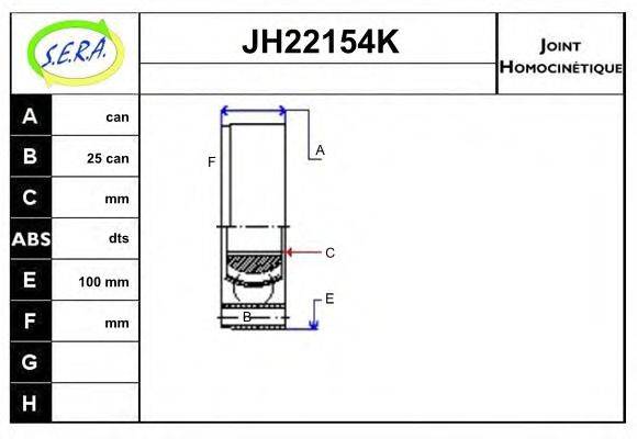 SERA JH22154K Шарнірний комплект, приводний вал